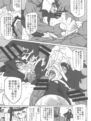 (砲雷撃戦!よーい! 六戦目!) [VASHADOW (馬乗拓郎)] MINASOKO SPIRAL Re：-preview (艦隊これくしょん -艦これ-)_MINASOKO_SPIRAL_Re_preview_005