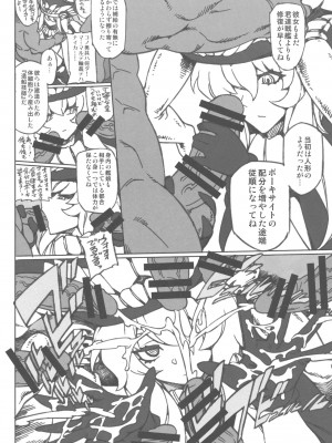 (砲雷撃戦!よーい! 六戦目!) [VASHADOW (馬乗拓郎)] MINASOKO SPIRAL Re：-preview (艦隊これくしょん -艦これ-)_MINASOKO_SPIRAL_Re_preview_006