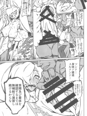 (砲雷撃戦!よーい! 六戦目!) [VASHADOW (馬乗拓郎)] MINASOKO SPIRAL Re：-preview (艦隊これくしょん -艦これ-)_MINASOKO_SPIRAL_Re_preview_013