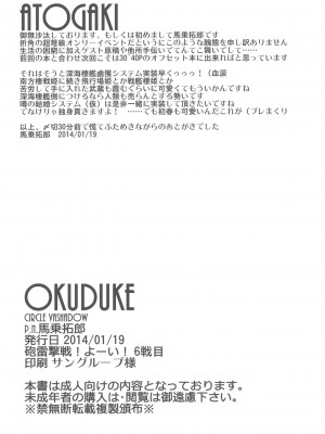 (砲雷撃戦!よーい! 六戦目!) [VASHADOW (馬乗拓郎)] MINASOKO SPIRAL Re：-preview (艦隊これくしょん -艦これ-)_MINASOKO_SPIRAL_Re_preview_015