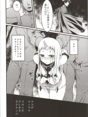 (C86) [KFC (YU)] 棲姫本 (艦隊これくしょん -艦これ-)_003