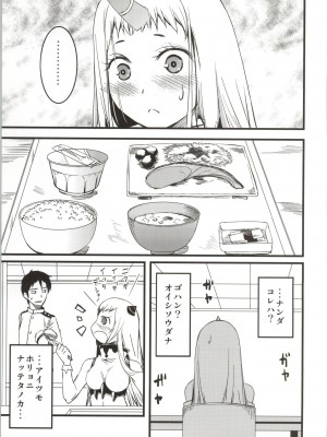 (C86) [KFC (YU)] 棲姫本 (艦隊これくしょん -艦これ-)_004