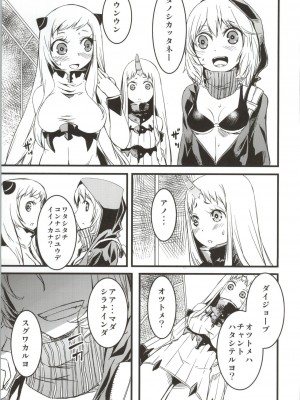 (C86) [KFC (YU)] 棲姫本 (艦隊これくしょん -艦これ-)_006