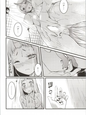 (C86) [KFC (YU)] 棲姫本 (艦隊これくしょん -艦これ-)_013