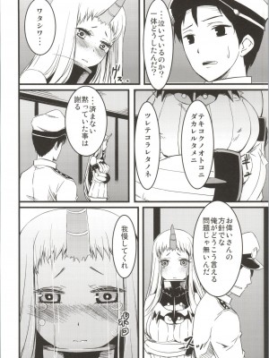 (C86) [KFC (YU)] 棲姫本 (艦隊これくしょん -艦これ-)_015