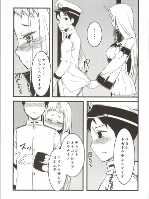 (C86) [KFC (YU)] 棲姫本 (艦隊これくしょん -艦これ-)_016