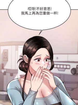 催眠治慾師 23-24話_23_08