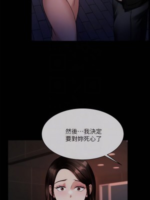 催眠治慾師 23-24話_23_14