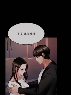 催眠治慾師 23-24話_23_15