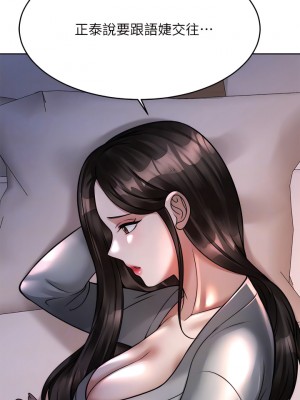 催眠治慾師 23-24話_23_16