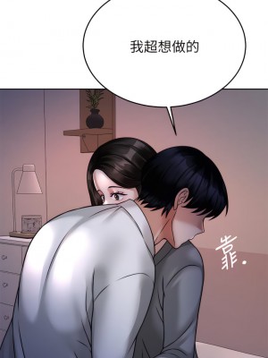 催眠治慾師 23-24話_23_26