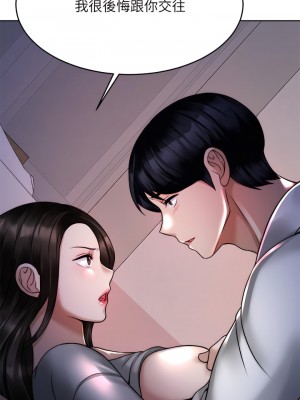 催眠治慾師 23-24話_23_37