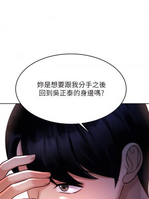 催眠治慾師 23-24話_23_39