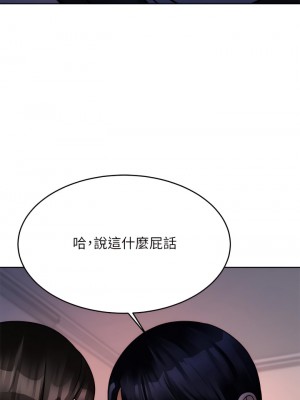 催眠治慾師 23-24話_23_43