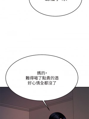 催眠治慾師 23-24話_23_45