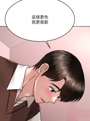 催眠治慾師 23-24話_24_07