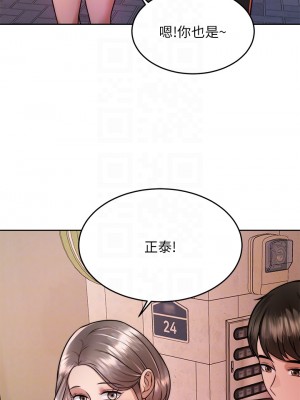 催眠治慾師 23-24話_24_14