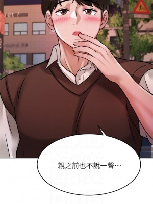 催眠治慾師 23-24話_24_16