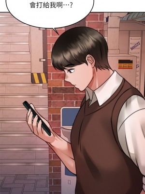 催眠治慾師 23-24話_24_17