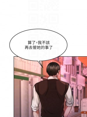 催眠治慾師 23-24話_24_18