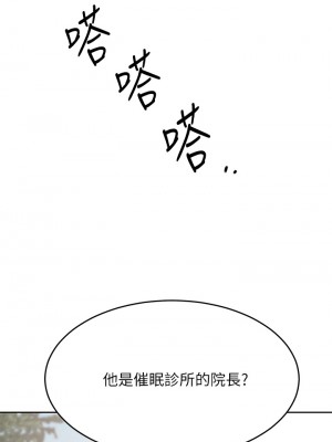 催眠治慾師 23-24話_24_24