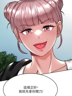 催眠治慾師 23-24話_24_25