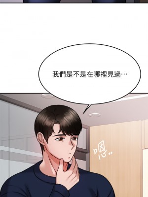 催眠治慾師 23-24話_24_29