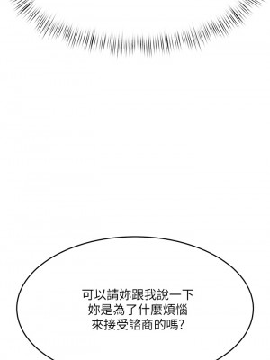 催眠治慾師 23-24話_24_35