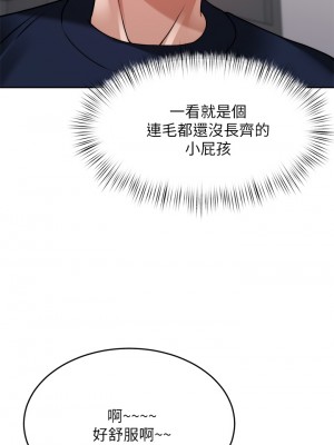 催眠治慾師 23-24話_24_38