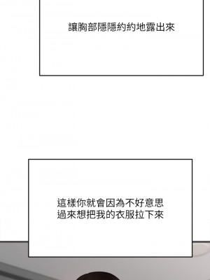 催眠治慾師 23-24話_24_40