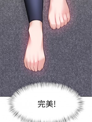 催眠治慾師 23-24話_24_45