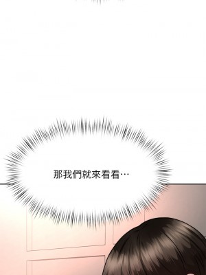 催眠治慾師 23-24話_24_46