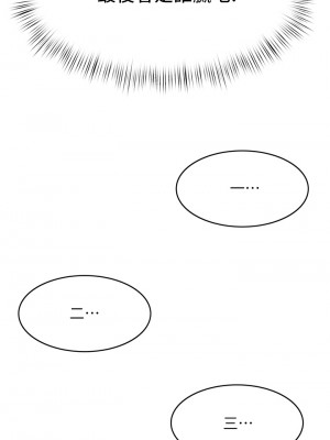 催眠治慾師 23-24話_24_47