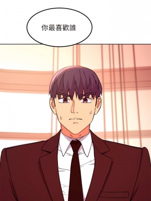 繼母的朋友們 125-126話_125_09