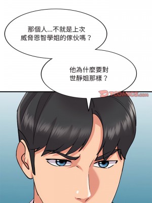 姐姐的秘密 49-50話_50_20