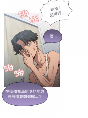 魯蛇出頭天 25-26話_25_02