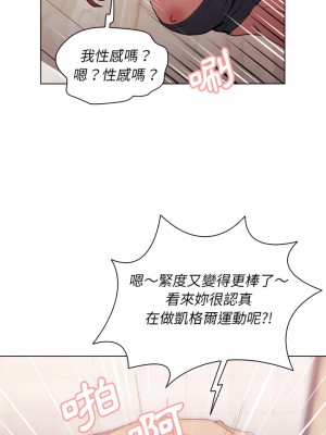 魯蛇出頭天 25-26話_25_03