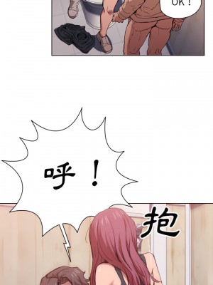 魯蛇出頭天 25-26話_25_06