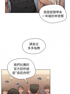 魯蛇出頭天 25-26話_25_09