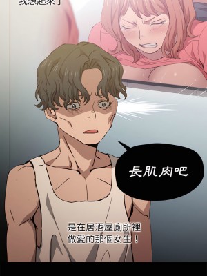 魯蛇出頭天 25-26話_25_10