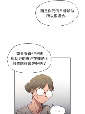 魯蛇出頭天 25-26話_25_13