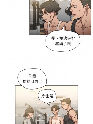 魯蛇出頭天 25-26話_25_14