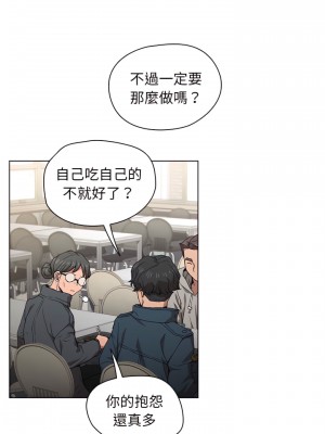 魯蛇出頭天 25-26話_25_16