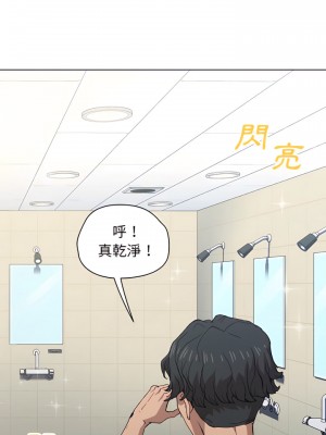 魯蛇出頭天 25-26話_25_19