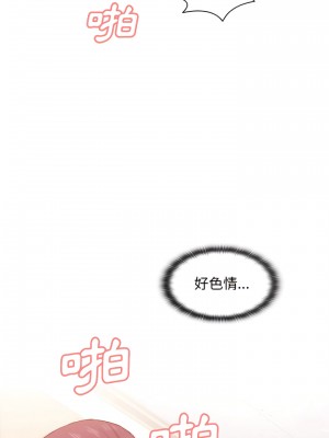 魯蛇出頭天 25-26話_26_03