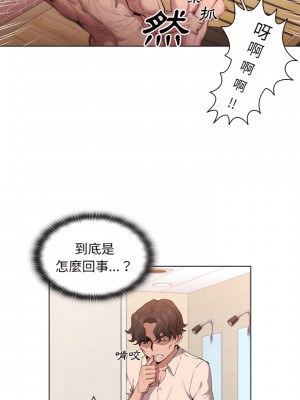 魯蛇出頭天 25-26話_26_04