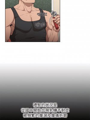 魯蛇出頭天 25-26話_26_07