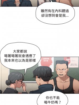 魯蛇出頭天 25-26話_26_08