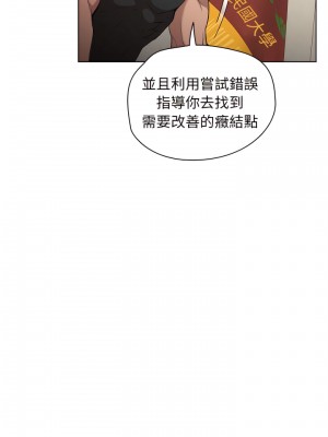 魯蛇出頭天 25-26話_26_09