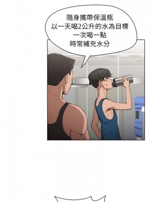 魯蛇出頭天 25-26話_26_10